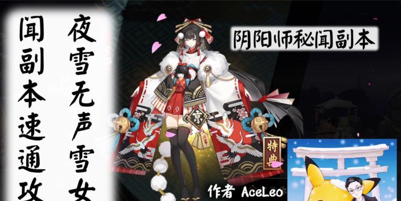 《解析夜雪无声副本打法》（千万不要忘记这个）