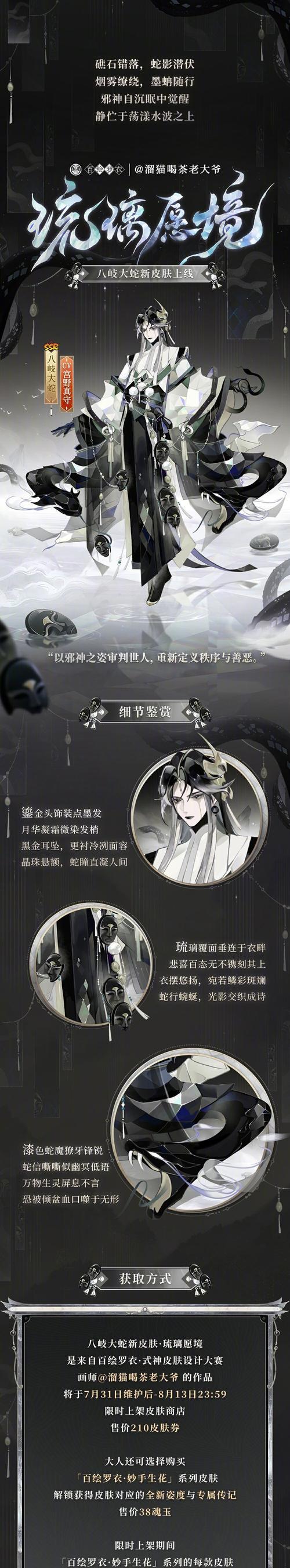 探秘大蛇神头像框的获得方法（阴阳师游戏中最神秘的限定头像框）