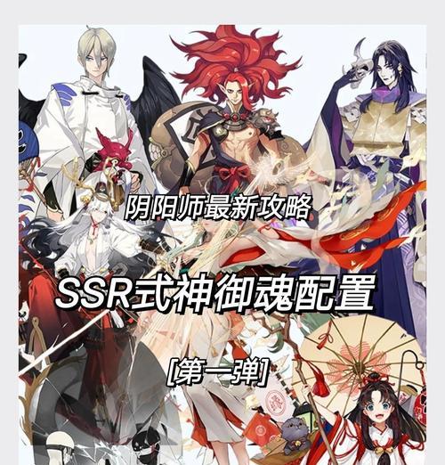 阴阳师影鳄御魂搭配攻略（如何通过御魂搭配提高影鳄的战斗能力）