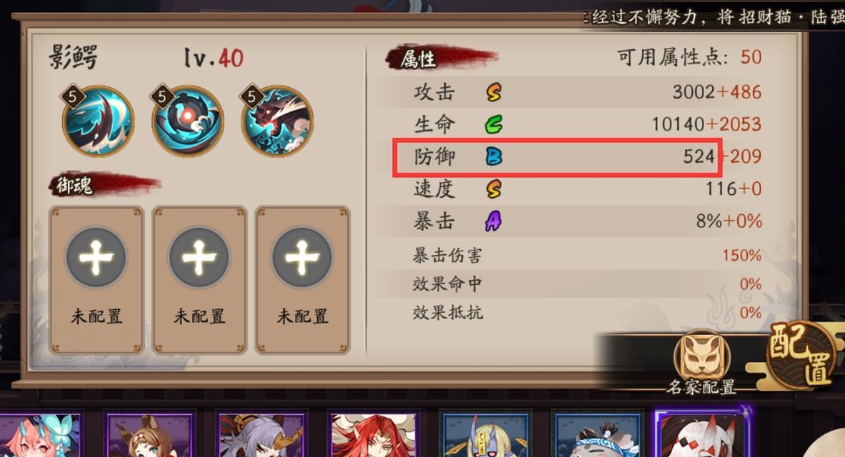 阴阳师影鳄御魂搭配攻略（如何通过御魂搭配提高影鳄的战斗能力）