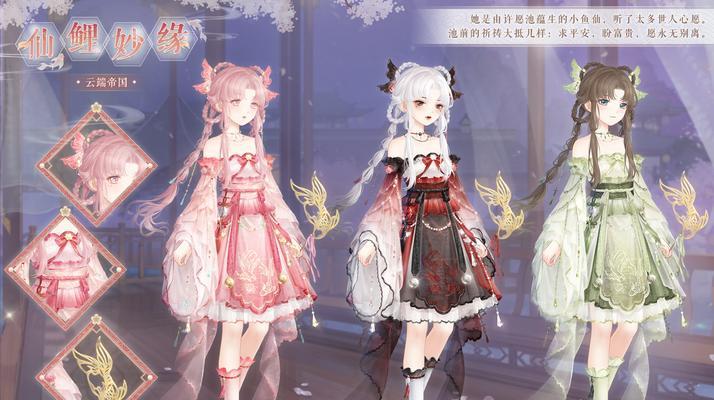 《奇迹暖暖》公主级3-3攻略(打造完美搭配) 《奇迹暖暖》公主级3-3攻略(打造完美搭配)