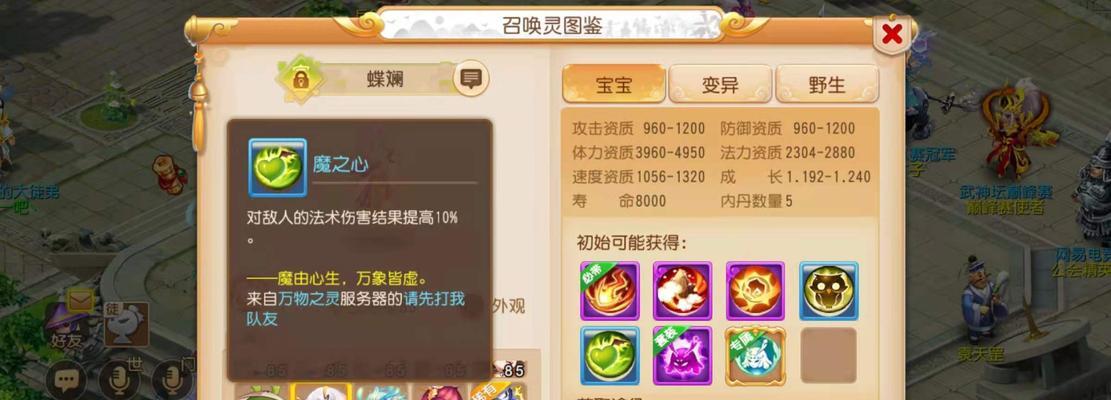 梦幻西游手游生孩子攻略（用心培养）