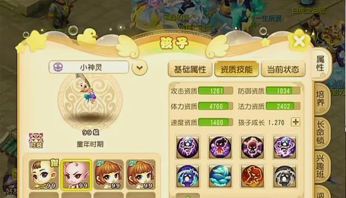 梦幻西游手游生孩子攻略（用心培养）