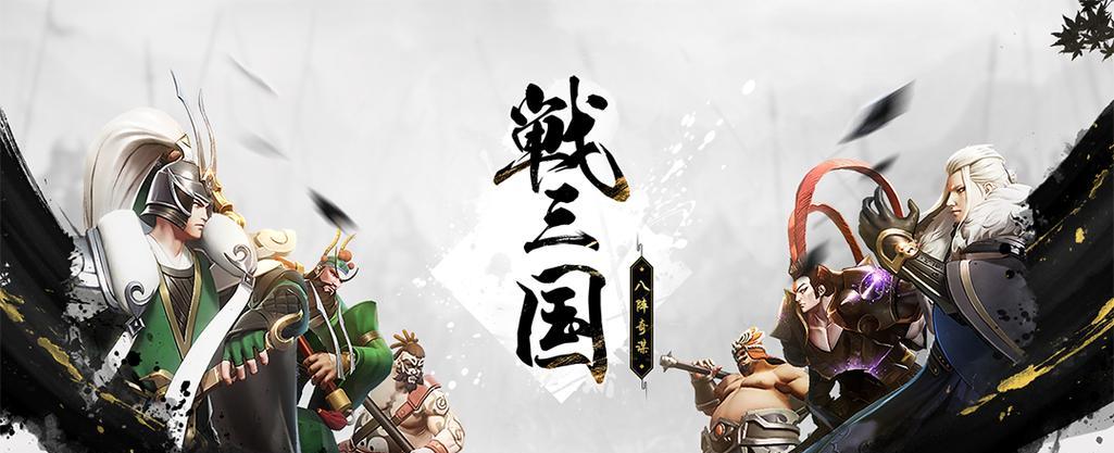 乱世赤壁奇谋获取方法及使用技巧是什么? 乱世赤壁奇谋获取方法及使用技巧是什么?