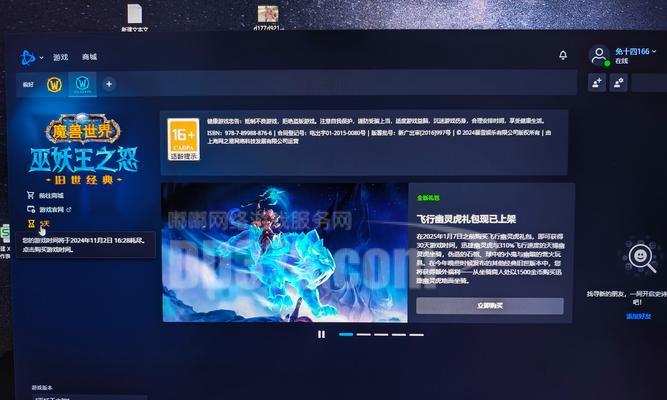 魔兽世界在哪里可以开始游戏? 魔兽世界在哪里可以开始游戏?