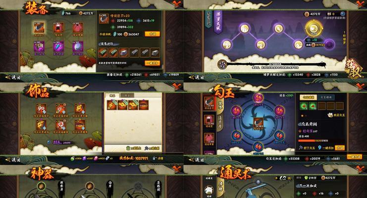 火影忍者究极风暴3（收集蛤蟆石原料的技巧与方法）