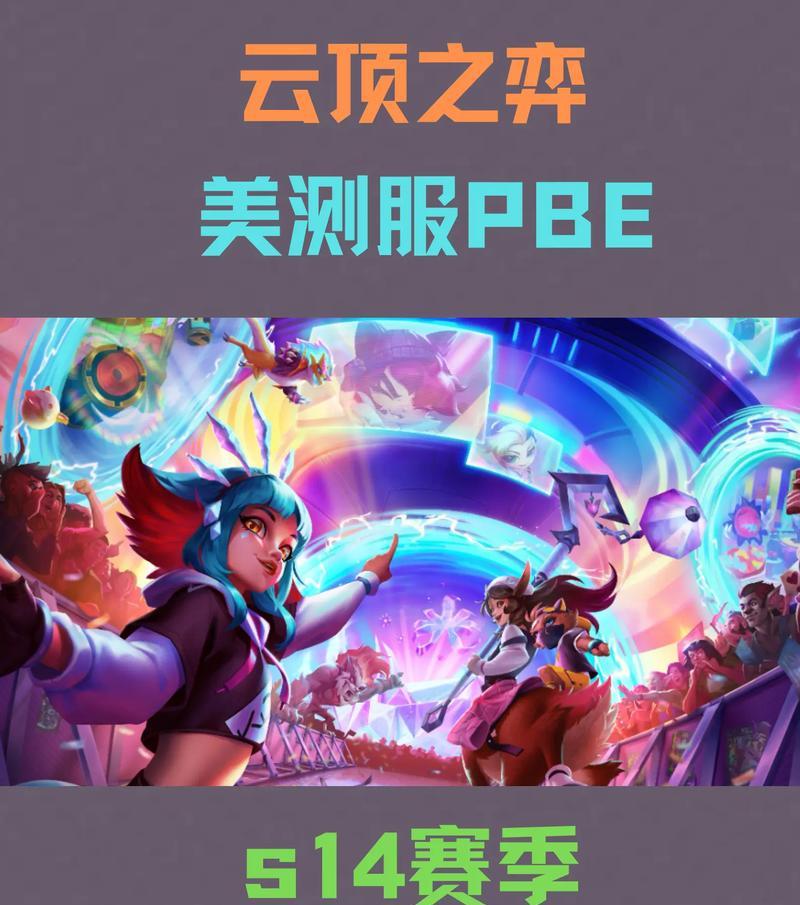 英雄联盟s14赛季结束时间是什么时候?赛季结束后会有什么变化? 英雄联盟s14赛季结束时间是什么时候?赛季结束后会有什么变化?