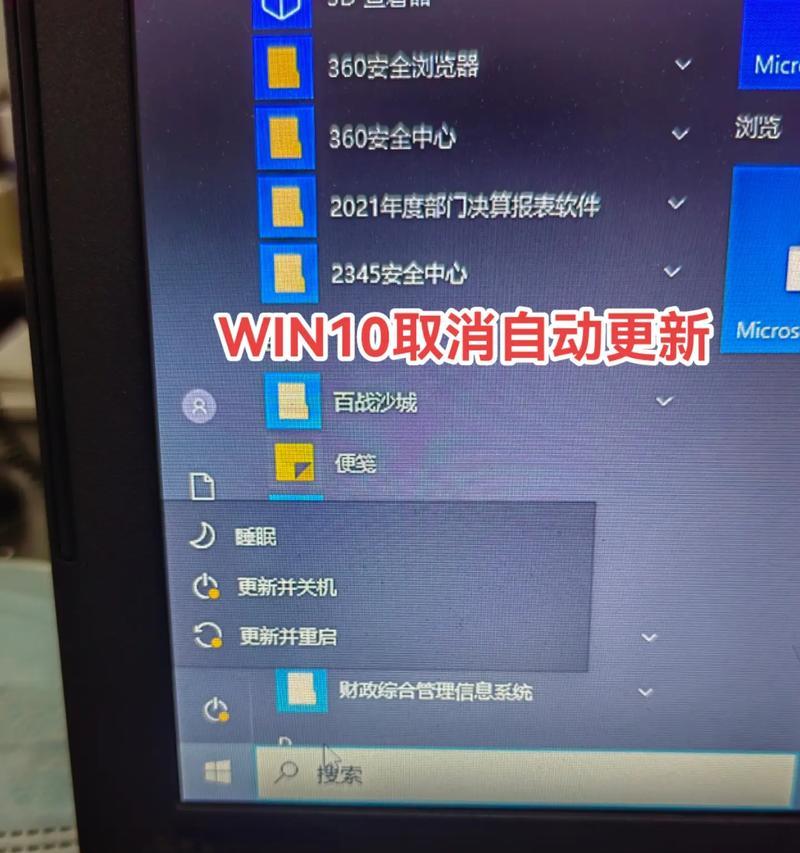 Win10自动更新怎么死活关不掉还要开？