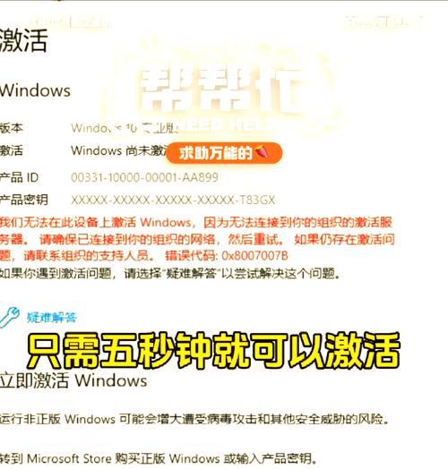 win10设备脱机了怎么救活？