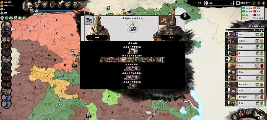 三国行动（打造你自己的三国传奇）